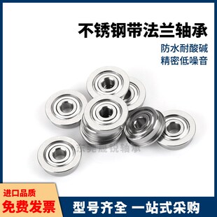 不锈钢带法兰轴承SFL6800 6801 6802 6803 6804 6805ZZ防水