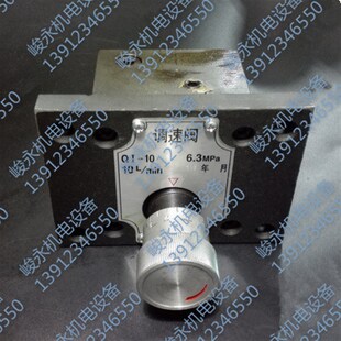 滚齿机配件  重庆机床厂Y3150E/Y3180H 滚齿机调速阀 调压阀QI-10