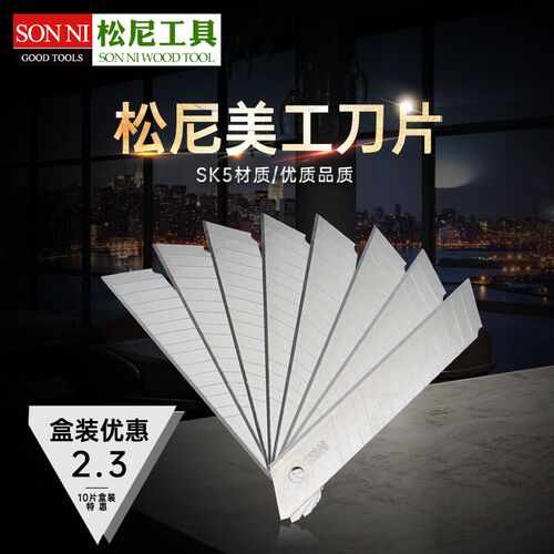 松尼大号美工刀刀片壁纸墙纸裁纸刀带刀片削铅笔开箱工具刀18mm
