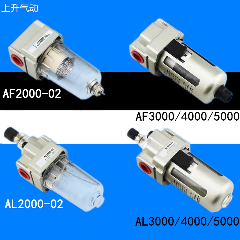 人和 处理器AL/AF4000-04 AF5000-10空气过滤AF2000-02 AF3000-03