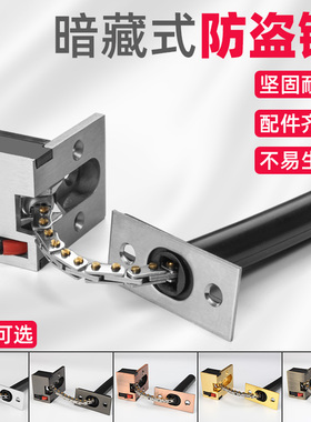 酒店门暗藏防盗链隐藏式安全链宾馆门隐形防盗扣门栓暗装保险门链