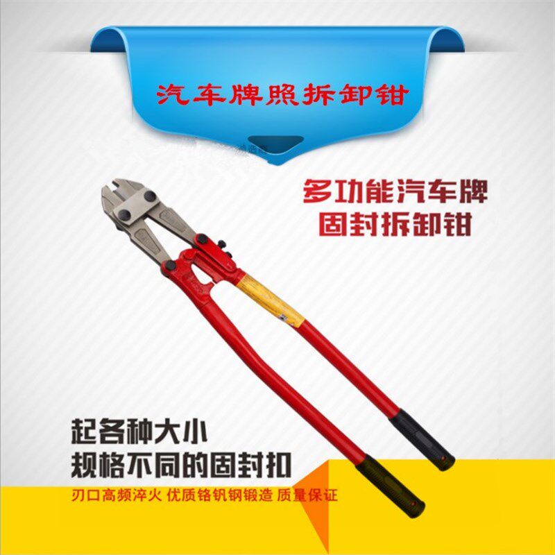 汽车牌照拆卸工具汽车卡扣钳 汽修汽保工具胶口门钉起子拆装包邮