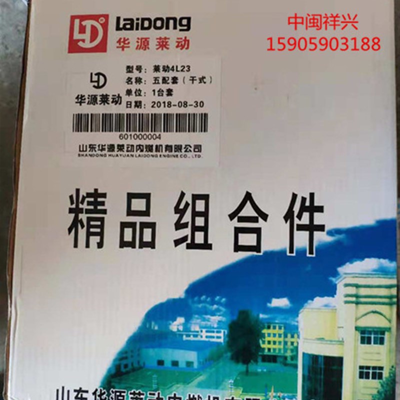 山东华源莱动柴油机配件 4L23四配套 4L23BT配件 4L23六配套