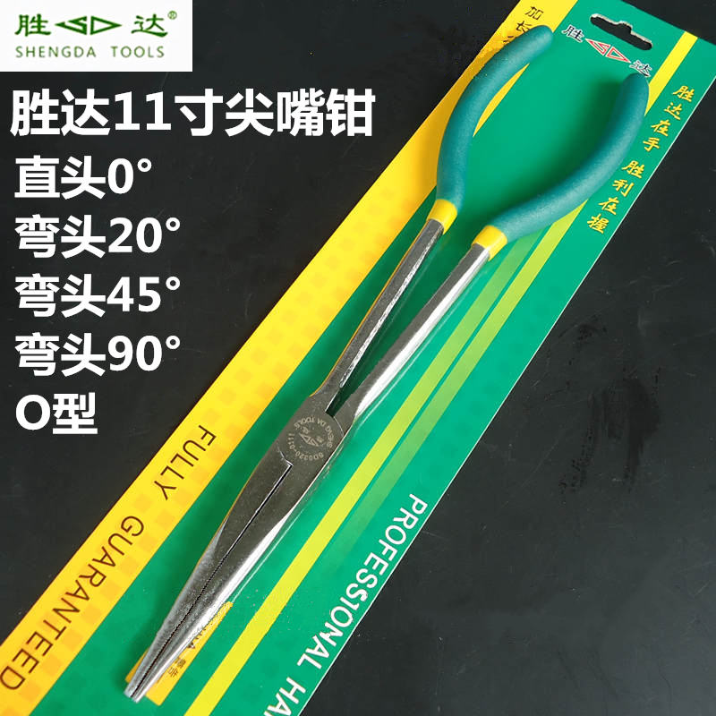 胜达工具 11寸直头0/20/45/90弯头加长尖嘴钳O型钳弯嘴钳