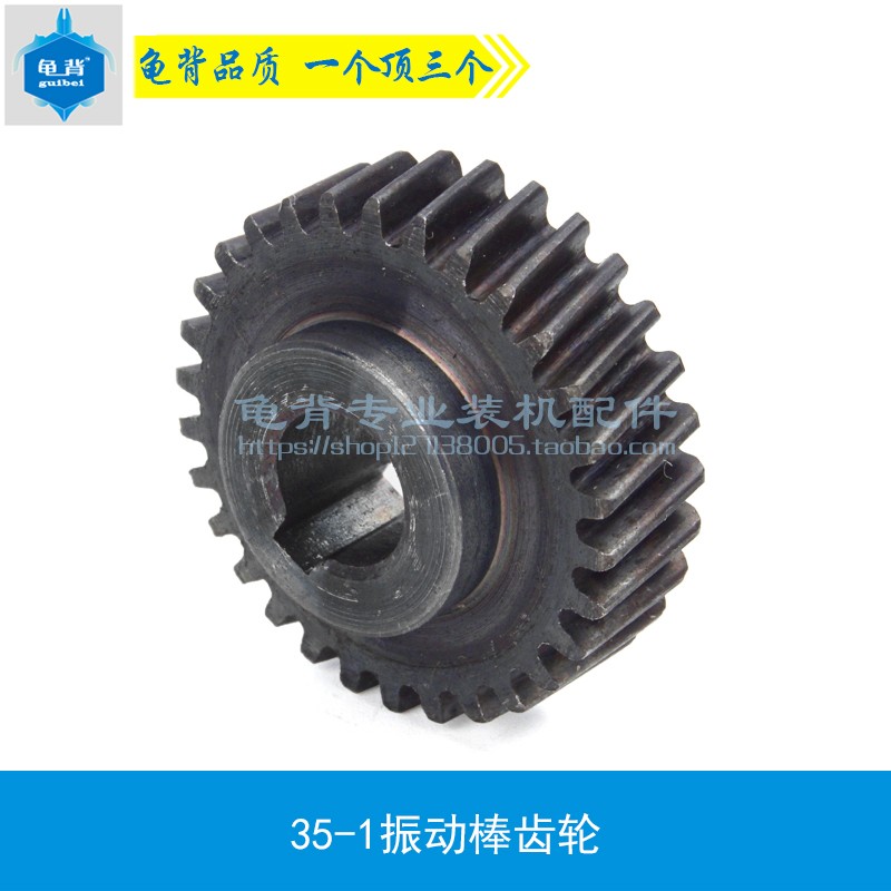 35-1手持插入式混凝土振动器手提振动棒 齿轮 大平齿振动棒配件