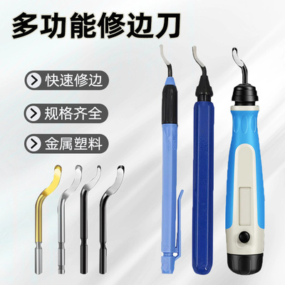 内孔刮刀去毛刺修边刀神器金属倒角工具BS1010刀头不锈钢刀柄刀片