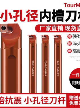 数控内孔切槽刀杆小孔内割槽车刀GR内槽刀杆沟槽刀片挖槽刀粒刀头