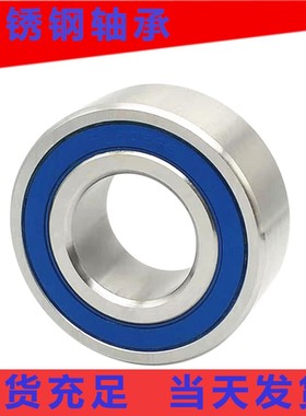 不锈钢轴承 3200RS 3201 3202 3203 3204 3205 3206 3207 3208RS