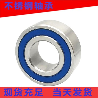 不锈钢轴承 3200RS 3201 3202 3203 3204 3205 3206 3207 3208RS