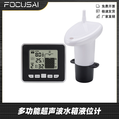 多功能超声波水箱液位计水位计带室内温度表数字电子时钟温度计