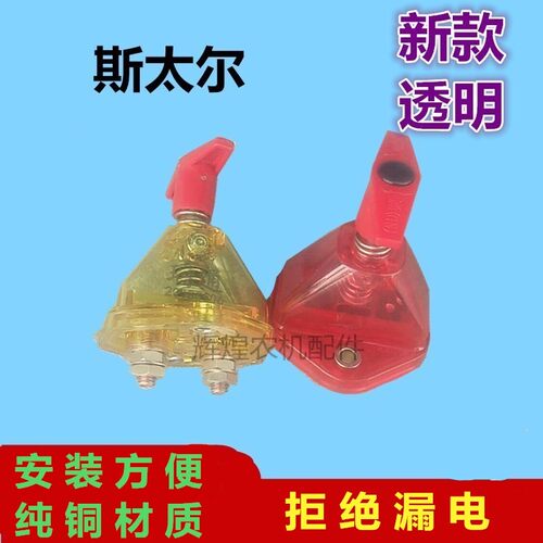 汽车货车电源断电总开关电源大铜闸防止电瓶漏电斯太尔12V24V总闸