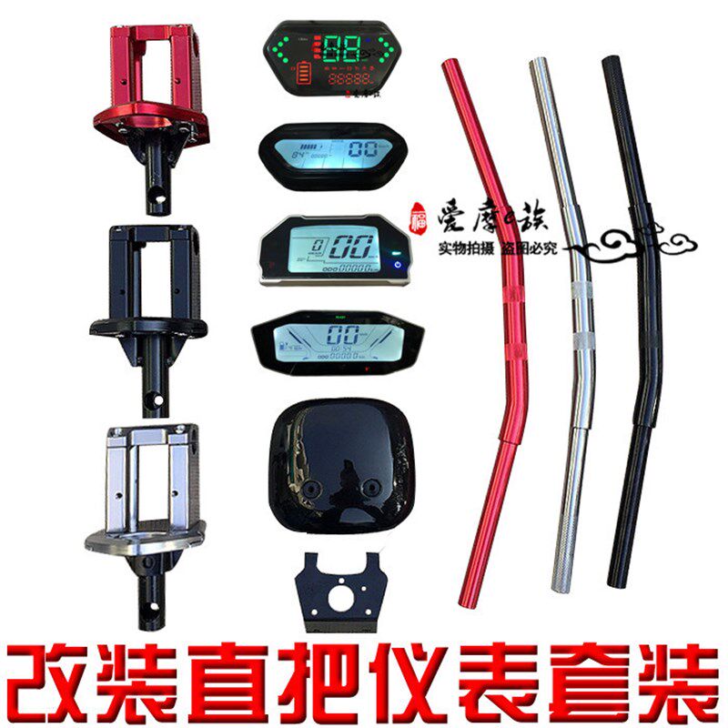 新品小龟车把CNC龙头车把 28管直把龙头仪表鬼火改装组合方向把王