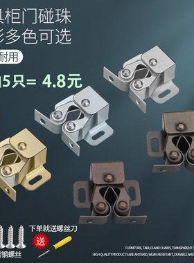 柜门碰珠卡扣家用门锁橱柜强磁吸衣柜碰珠门吸反弹器五金配件
