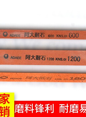 阿大油石条砂条金属模具打磨抛光磨石红色铬刚玉磨刀12 6 150包邮