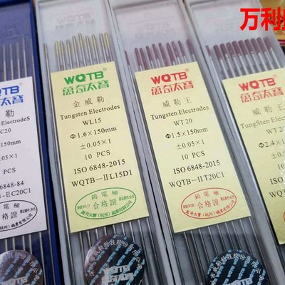 万奇太宝钨针氩弧焊接钨针金威勒王焊针1.6-3.2*150mm钨极针 钨棒