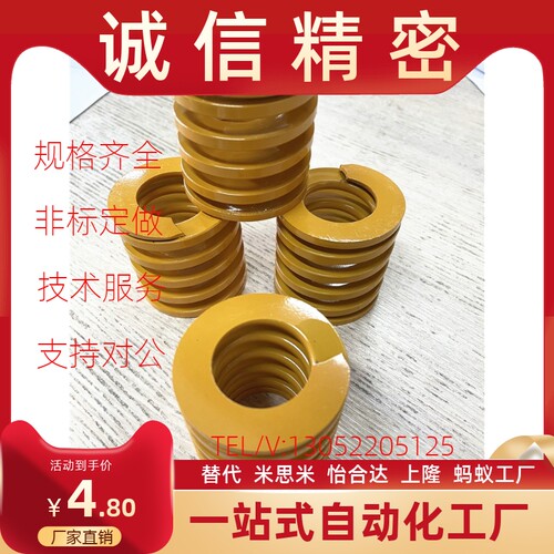 替代米思米黑色矩形弹簧SWG27-25/30/35/40/45/50/55/60压缩弹簧