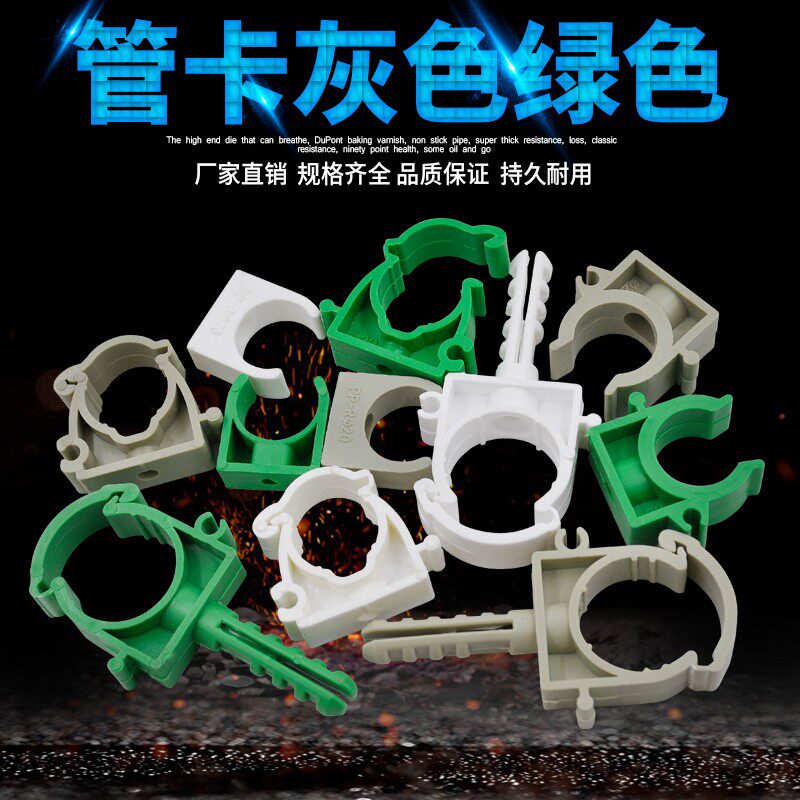 ppr管卡20 U卡排卡20 25 32PPR水管扣卡4分 6分 1寸固定水管配件
