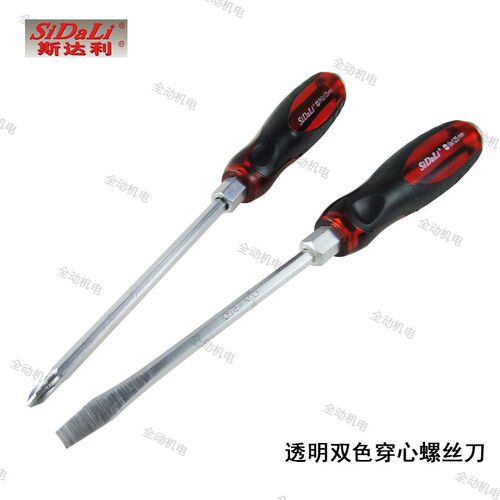 斯达利 敲击 六角 穿心加力 螺丝批  6X125mm 螺丝刀 原厂正品