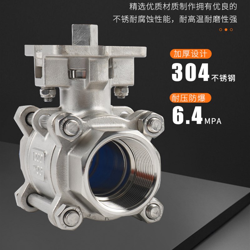不锈钢316高平台三片式球阀 高压内丝阀门120kg  2000PSI 气 电动