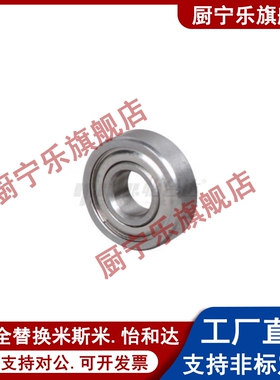 BAF不锈钢微型轴承602 603 604 605 606 607 608ZZ-E-SUS J怡合达