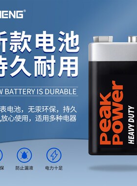 9V方块大电池6F22通用方形碳性电池烟雾报警器话筒万用表电池九伏