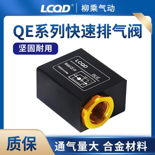 QE04气缸急速快排阀放气阀配件全套01/02/03皮碗气动快速排气阀