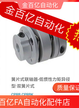 联轴器CPRB CPRBK-D56 D68 D82-e12/14/16/18/19/20