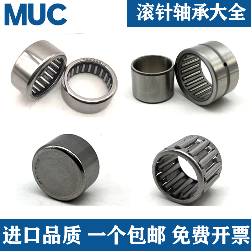 滚针轴承K系列花篮保持架组件轴承内径29 30 滚针滚柱
