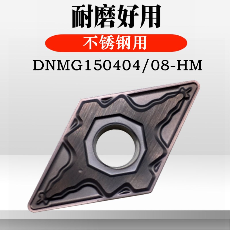 普利佳德数控刀片DNMG150404/DNMG150408-HM MC800不锈钢专用刀片