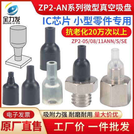 SMC机械手真空吸盘ZP2-T05/8/11AN-A5强力微型工业迷你小吸嘴强力