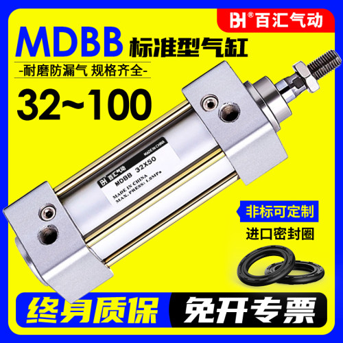 标准型气缸MDBB32/40/50/63/80/100-25/50/75/100/125/150-1000