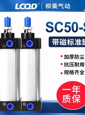 汽缸气钢小型SC50x25x75x100x125x150x175x200x1000s气动标准气缸