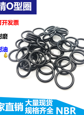 NBR耐磨耐油胶圈黑色丁晴胶内径 200 206 212 218 220 224*5.3mm