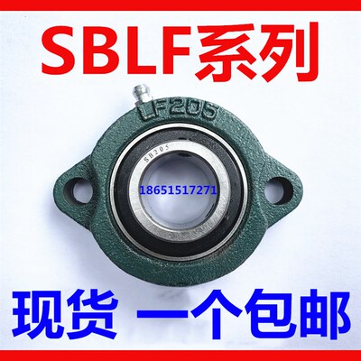 外球面轴承带短脚菱形轴承座SBLF 201 202 203 204 205 206 207