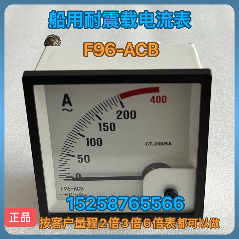 侨光船用耐震电流表F96-ACB 100/5  过载电流表F96-ACB 1000A