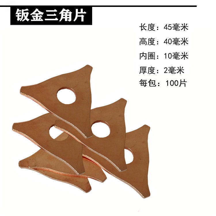汽车外形修复机配件整形修复机介子垫圈镀铜垫片拉锤吸盘三角片,金属材料及制品,金属丝/绳/缆,淘宝优惠券,粉丝福利购,淘宝优惠卷
