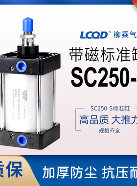 大推力250X100X125X150X175X200X300X500X1000S重型5吨SC标准气缸