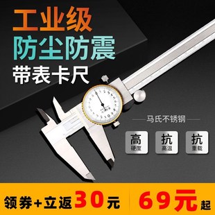 工业级高精度带表游标卡尺代表油标卡尺0-150-200-300mm不锈钢