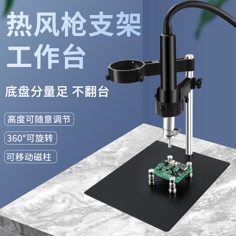 热风枪拆焊台支架手机维修工作台PCB电路板磁铁万向型固定夹具BGA
