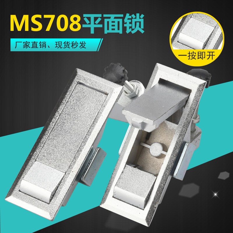 海坦柜锁MS708平面锁配电箱机柜门锁空压机锁开关柜门锁