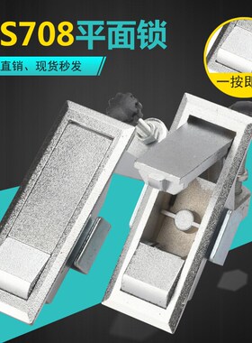 海坦柜锁MS708平面锁配电箱机柜门锁空压机锁开关柜门锁
