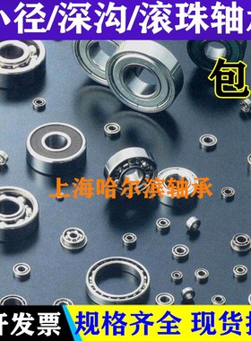 带扣环深沟球滚珠轴承SY-B6900ZZNR/B6000ZZNR/B6200ZZNR