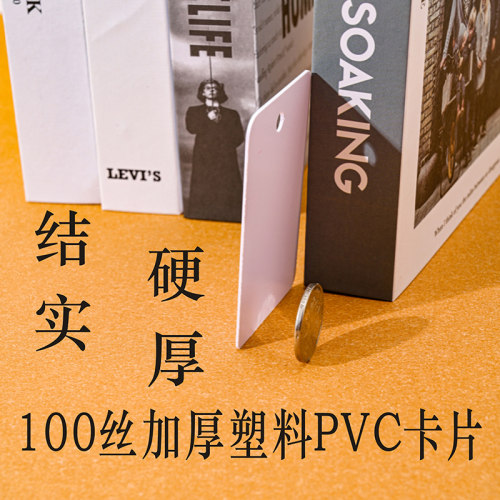 陌释空白塑料PVC标识牌卡片防水记录挂牌标签室外防油防晒撕吊牌