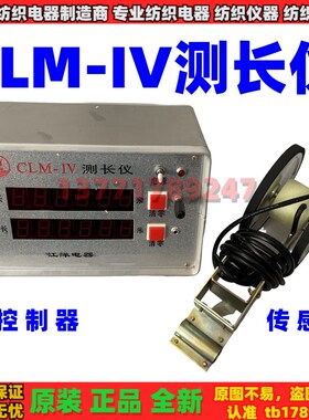 CLM-IV测长仪  CLM-IV测长仪  CLM-IV测长仪  CLM-IV传感轮