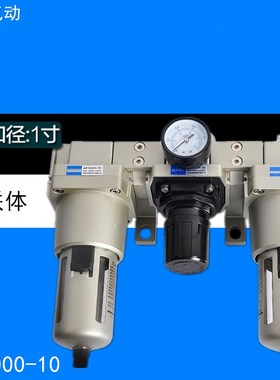 SMC型气源处理器AF+AR+AL三联件AC5000-10D油水分离空气过滤器1寸