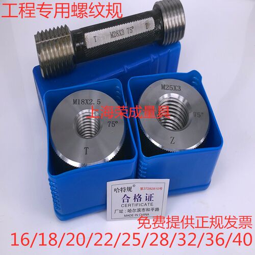 钢筋套筒量规 螺纹环规 通止规16 18 20 22 24 26 28 32 36 40