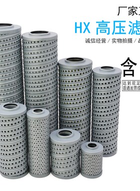 ZU-H过滤器滤芯HBX/HDX/HX-10/25/40/63/100/160*3/5/10/20/30