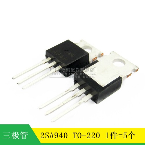 【MT】2SA940 A940 TO-220 1.5A 150V  PNP 功率管 三极管 5只3元