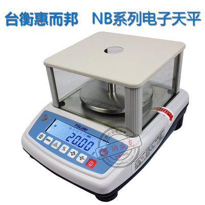 原装T-scale台衡惠而邦NB-600电子天平电子秤精密天平300g 600g