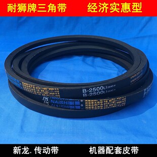 久龙三角带B型 B2650 B2700 B2750 B2800 B2850 工业传动电机皮带